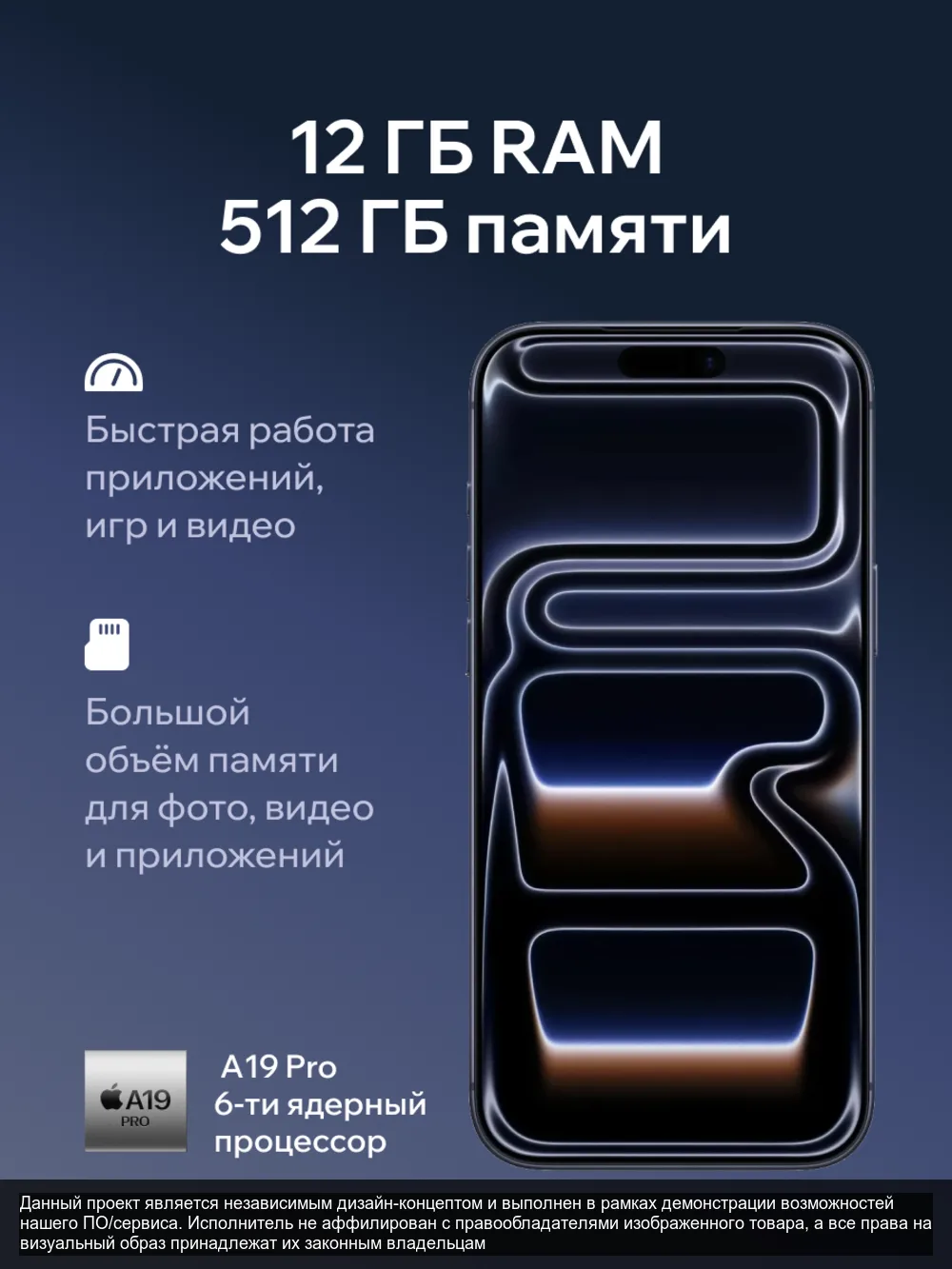 Смартфоны – слайд 2