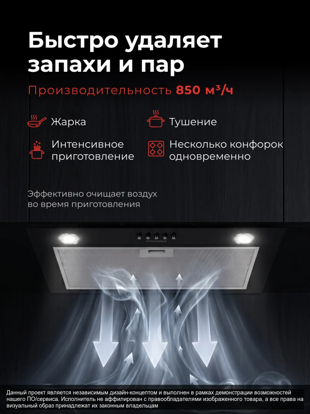 Maunfeld – слайд 3