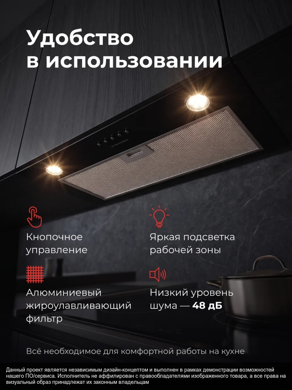 Maunfeld – слайд 5