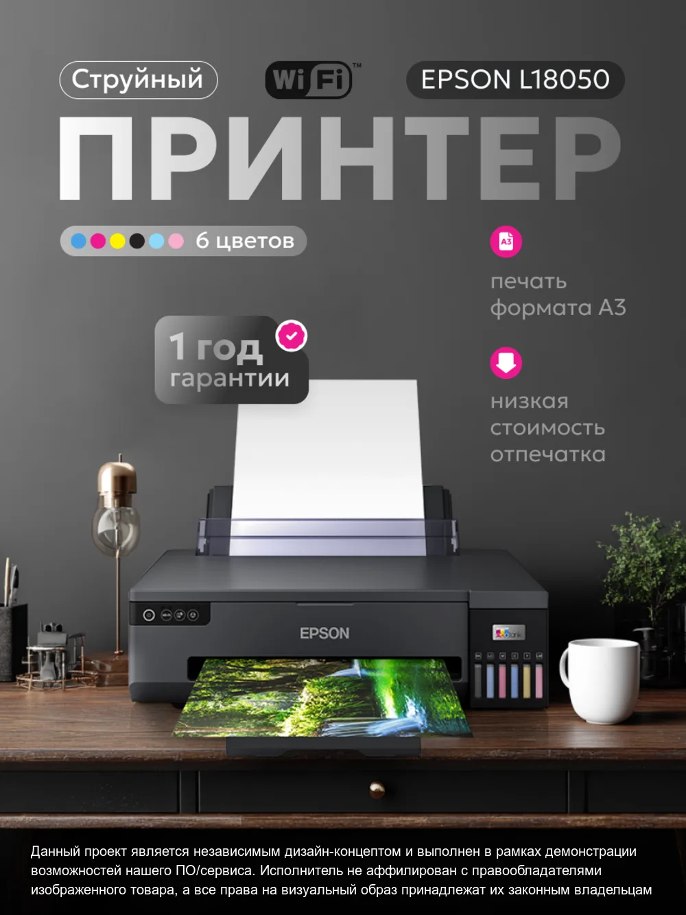 Принтеры – слайд 1