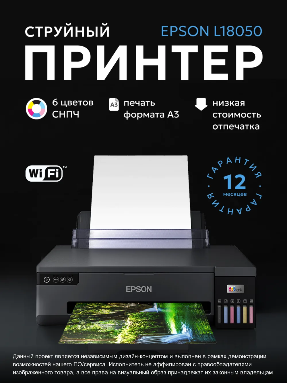 Принтеры – слайд 2