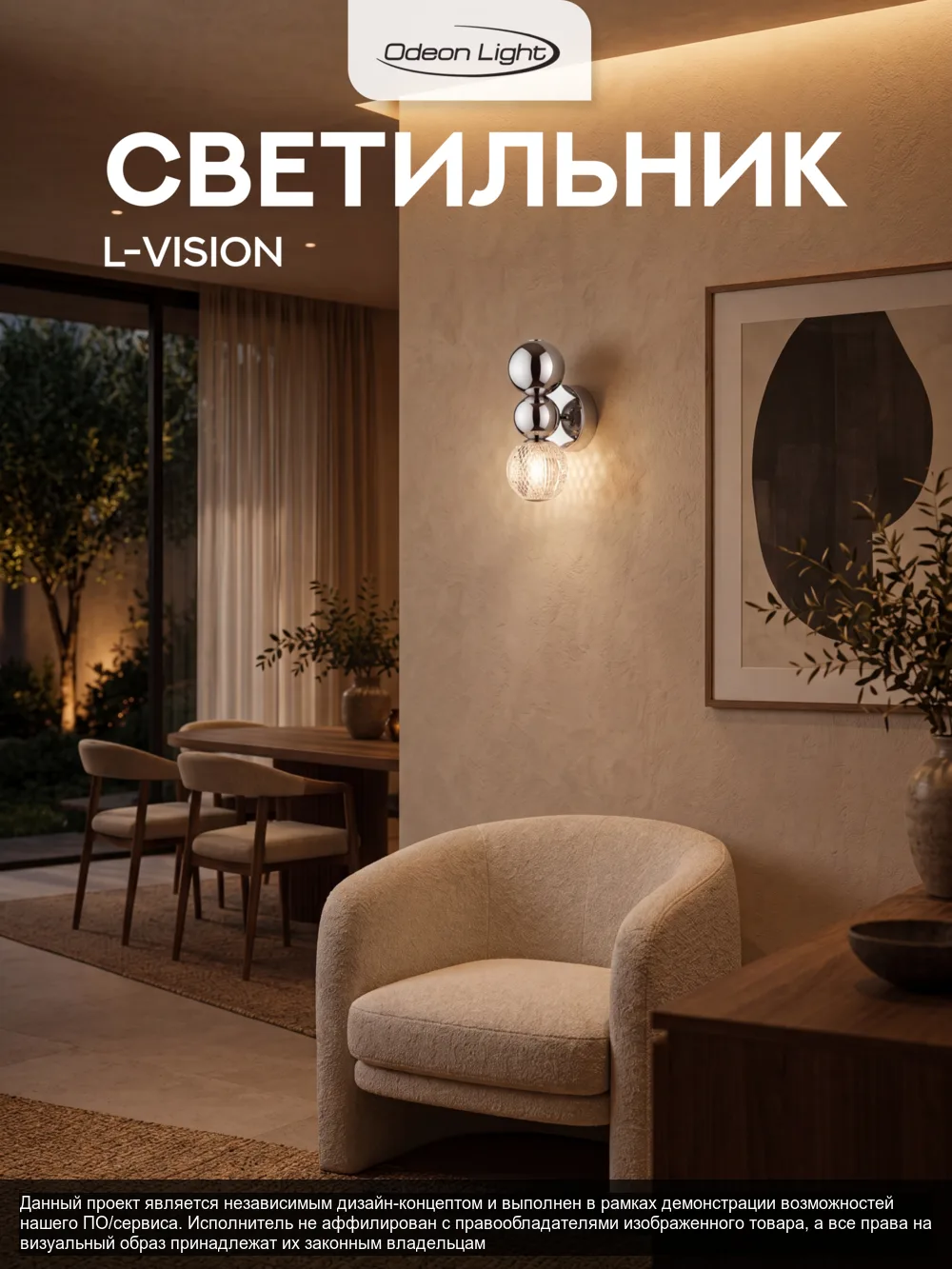 Сонекс – слайд 4