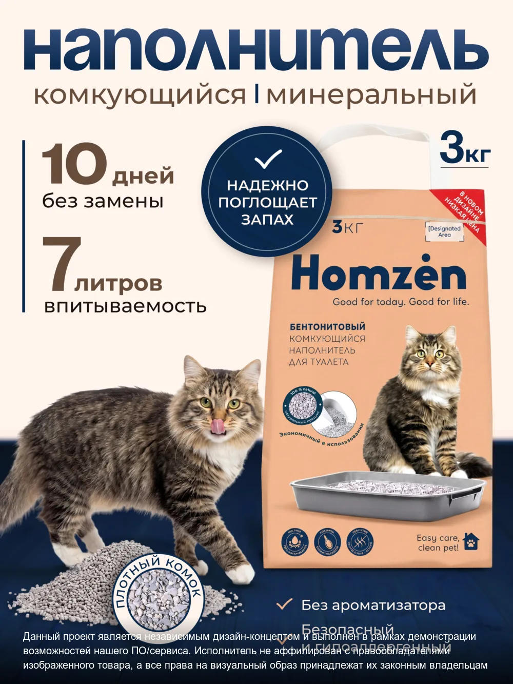 Зоотовары – слайд 1